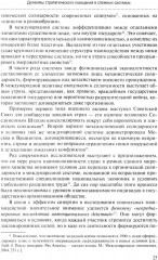 Логика поведения государств в международной политике - Фото 11