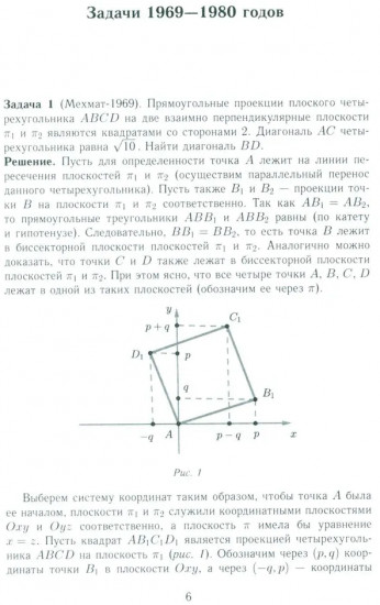 Стереометрия на вступительном экзамене в МГУ