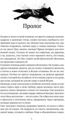 АДЛОМ. Легенда о погибели - Фото 1