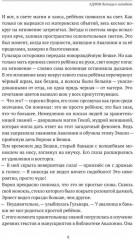 АДЛОМ. Легенда о погибели - Фото 3