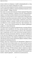 АДЛОМ. Легенда о погибели - Фото 4