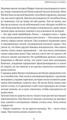 АДЛОМ. Легенда о погибели - Фото 5