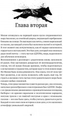 АДЛОМ. Легенда о погибели - Фото 8