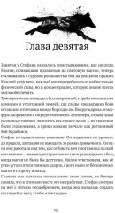 АДЛОМ. Легенда о погибели - Фото 10