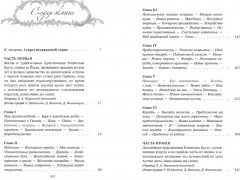 Жизнь и удивительные приключения Робинзона Крузо - Фото 1