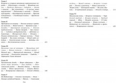 Жизнь и удивительные приключения Робинзона Крузо - Фото 3