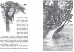 Жизнь и удивительные приключения Робинзона Крузо - Фото 5