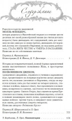 Жизнь и удивительные приключения Робинзона Крузо - Фото 2