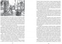 Жизнь и удивительные приключения Робинзона Крузо - Фото 4