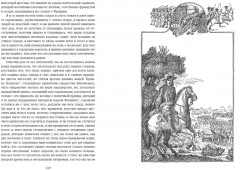 Жизнь и удивительные приключения Робинзона Крузо - Фото 6