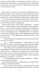 Д’Артаньян - Фото 5