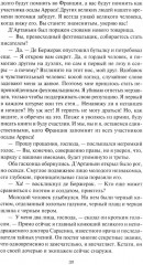 Д’Артаньян - Фото 6