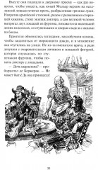 Д’Артаньян - Фото 9