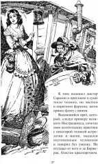 Д’Артаньян - Фото 11