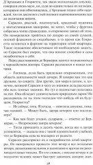 Д’Артаньян - Фото 12