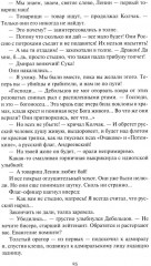 Конь белый - Фото 2