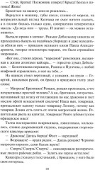 Конь белый - Фото 5