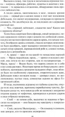 Конь белый - Фото 6