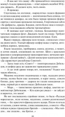 Конь белый - Фото 7