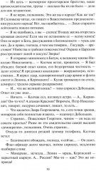 Конь белый - Фото 8