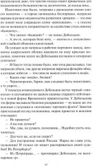 Конь белый - Фото 9