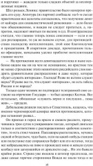 Конь белый - Фото 10