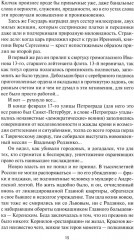 Конь белый - Фото 11