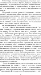 Конь белый - Фото 12