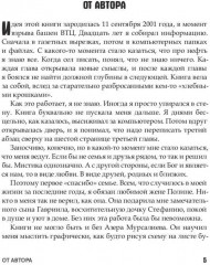Нефть и мир. Книга 1. «Семь сестер» — дом, который построил Джон. С автографом - Фото 1
