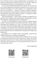 Нефть и мир. Книга 1. «Семь сестер» — дом, который построил Джон. С автографом - Фото 2