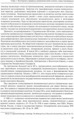 Экономические системы незападных стран - Фото 6