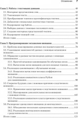 Строим LLM с нуля - Фото 3