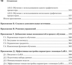 Строим LLM с нуля - Фото 6