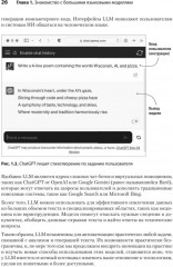 Строим LLM с нуля - Фото 11