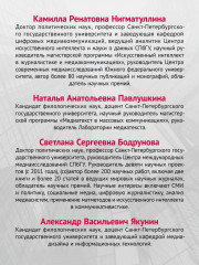 Цифровые медиа - Фото 2