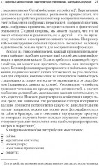 Цифровые медиа - Фото 13