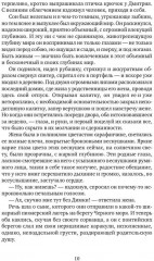 Последняя нежность. Вторая книга рассказов - Фото 4