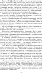 Финал в Китае. Возникновение, развитие и исчезновение белой эмиграции на Дальнем Востоке - Фото 5