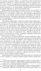 Финал в Китае. Возникновение, развитие и исчезновение белой эмиграции на Дальнем Востоке - Фото 8