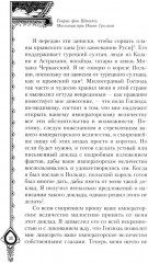 Московия при Иване Грозном. Свидетельства немца — царского опричника - Фото 5