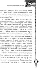 Московия при Иване Грозном. Свидетельства немца — царского опричника - Фото 6
