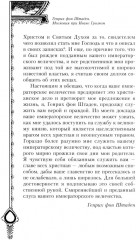 Московия при Иване Грозном. Свидетельства немца — царского опричника - Фото 7