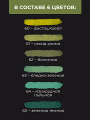 Пастель масляная - Фото 1