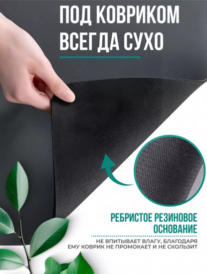 Коврик для сушки посуды