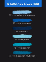 Пастель масляная - Фото 1