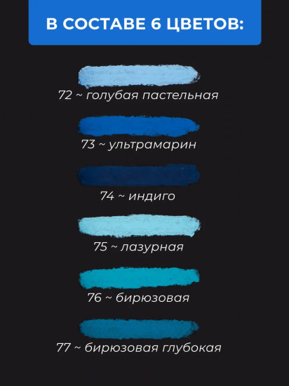 Пастель масляная