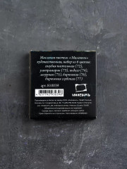 Пастель масляная - Фото 10