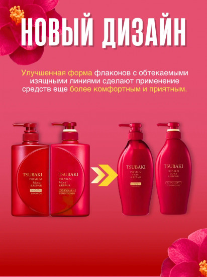 Кондиционер для волос «Premium Moist Repair Conditioner»