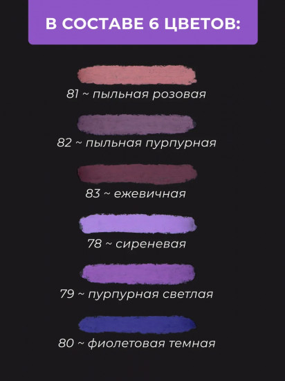 Пастель масляная