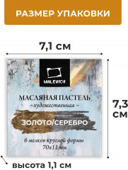 Пастель масляная - Фото 4